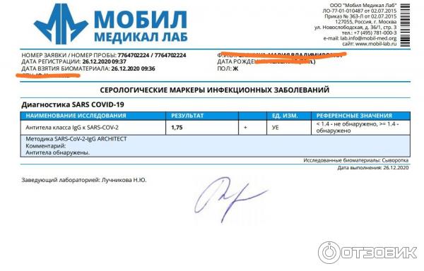 Кровь на антитела к коронавирусу. Антитела норма к коронавирусу норма. Антитела к sars-cov-2 (igg) к спайковому (s) белку положительно. Антитела к коронавирусу g 2. Коронавирусу sars cov 2 igg.