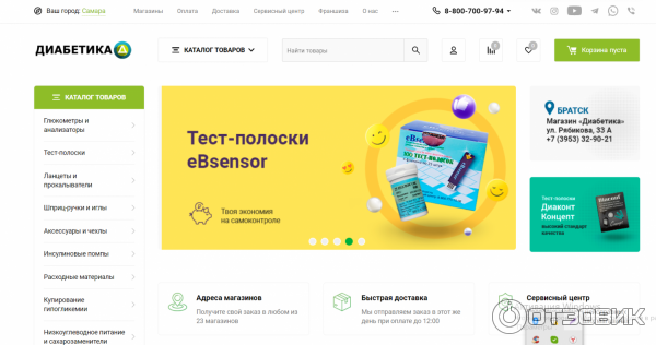 Товары Для Диабетиков Интернет Магазин Москва Товары Для Диабетиков Интернет Магазин Москва