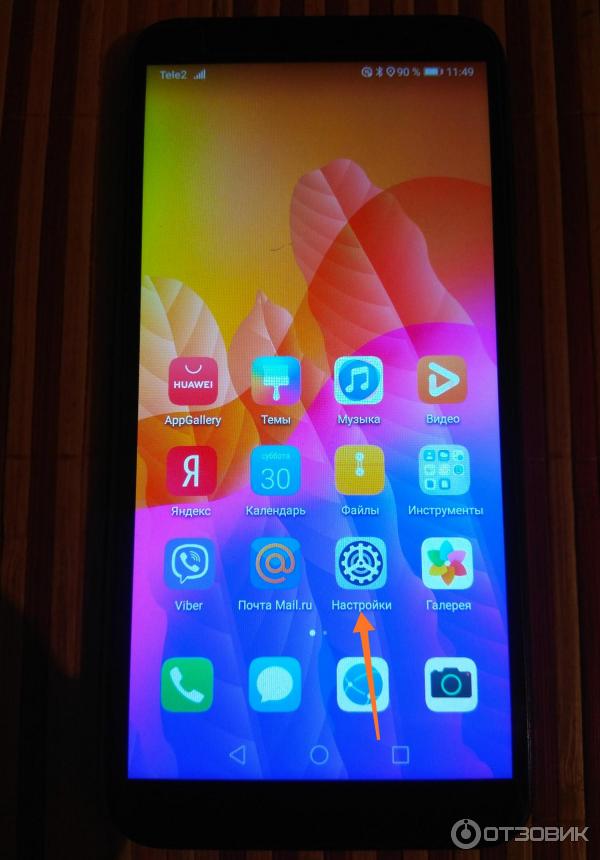 Смартфон Huawei Y5p фото