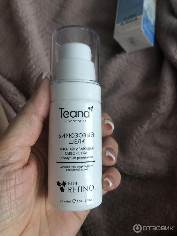 Teana ретинол. Teana бирюзовый шелк омолаживающая сыворотка для лица с голубым ретинолом. Teana омолаживающий крем. Laboratorium сыворотка с ретинолом 2. сыворотка увлажняющая голубая с блестками.