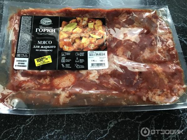 жаркое ближние горки. ближние горки мясо для запекания. мясо жаркое по домашнему ближние горки. ближние горки мясо в маринаде. жаркое по домашнему ближние горки.