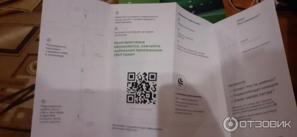 Медиаприставка SBER BOX с виртуальным ассистентом фото
