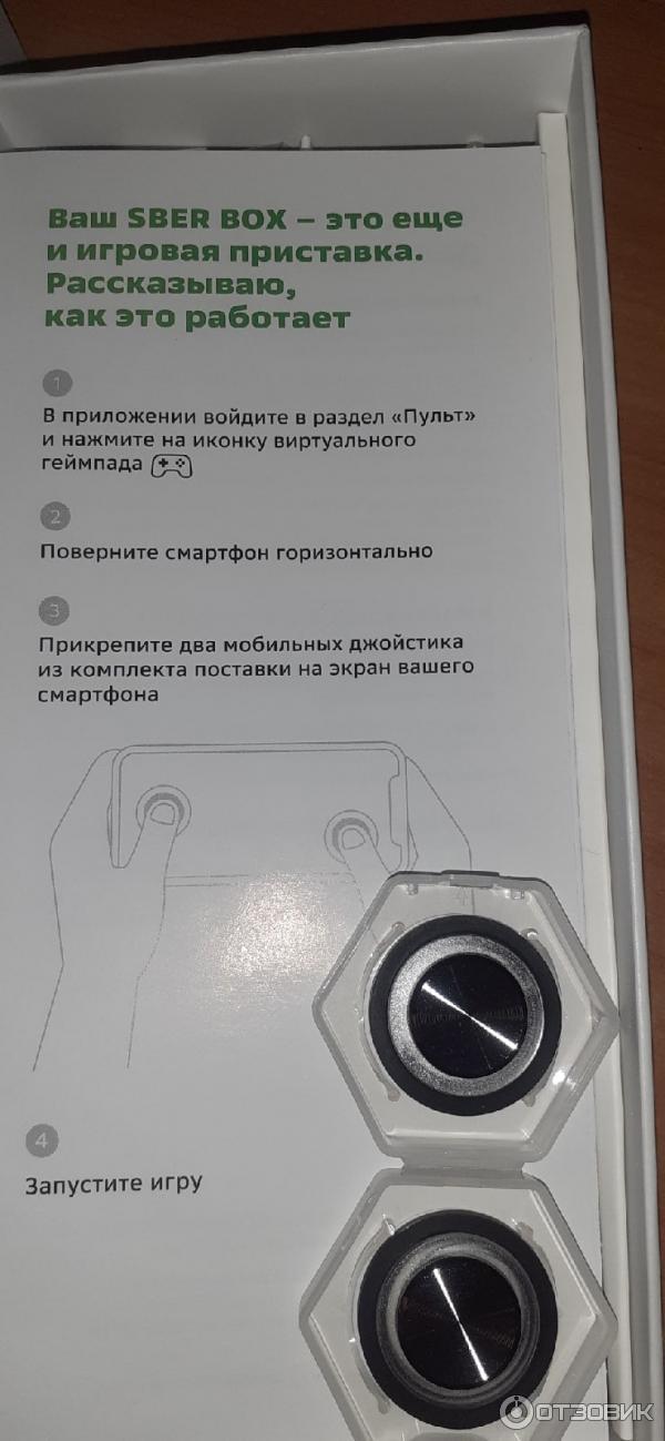 Медиаприставка SBER BOX с виртуальным ассистентом фото