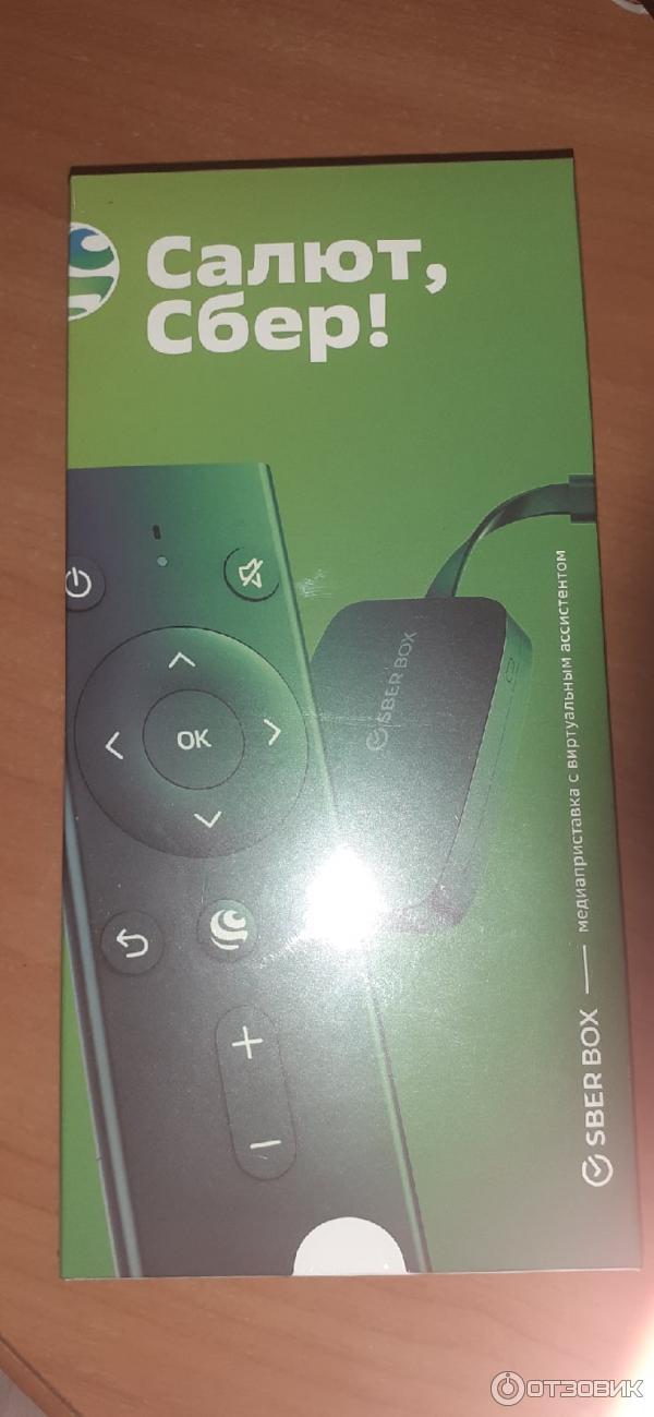 Sber Box