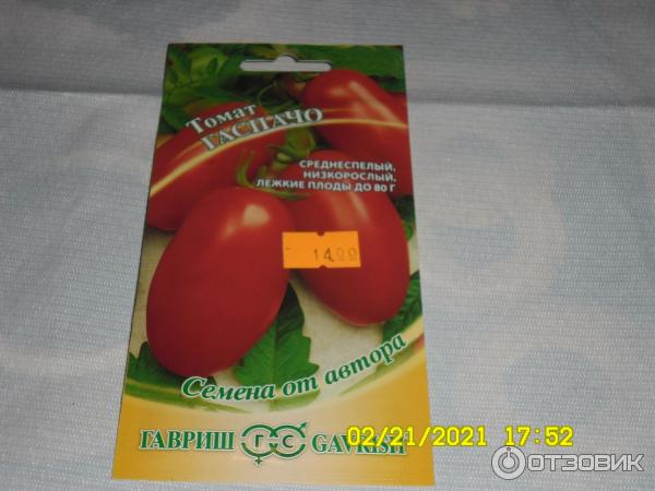 томат гаспачо семена гавриш. томат гаспачо характеристика. гаспачо семена томата. гаспачо семена томата. томат гаспачо характеристика и описание сорта.