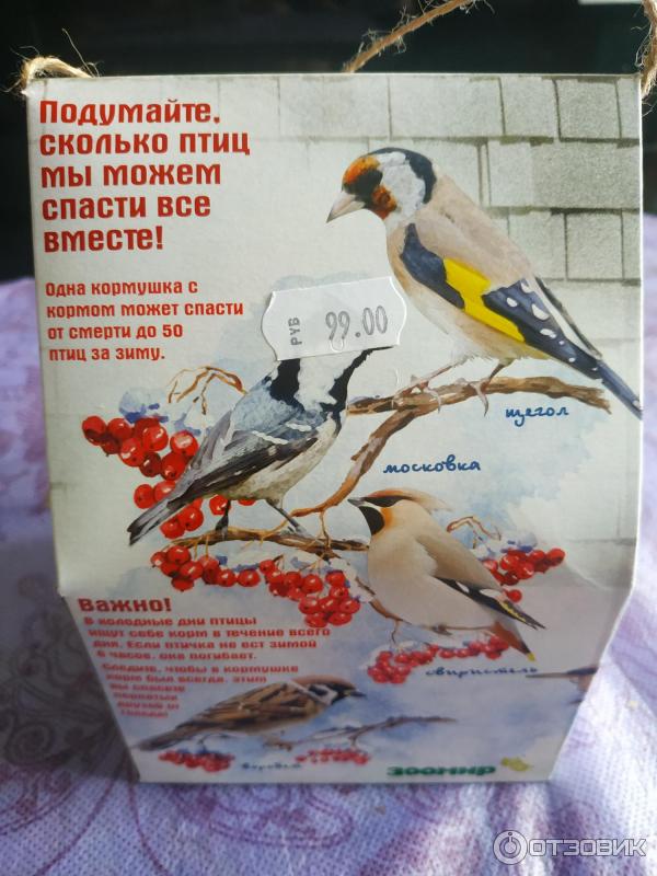 Корм для уличных птиц. "Корм для уличных птиц" - кормушка с кормом 300 г 1/6
