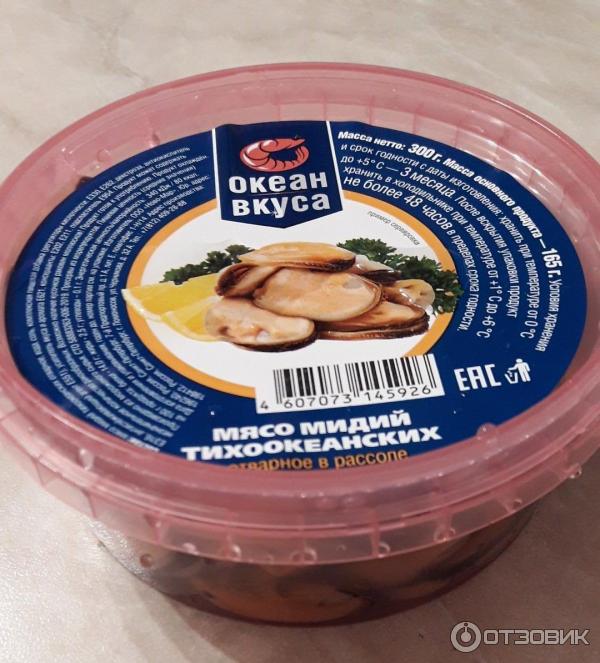 Отзыв о Мидии отварные в рассоле Океан вкуса | Дегустация-шок