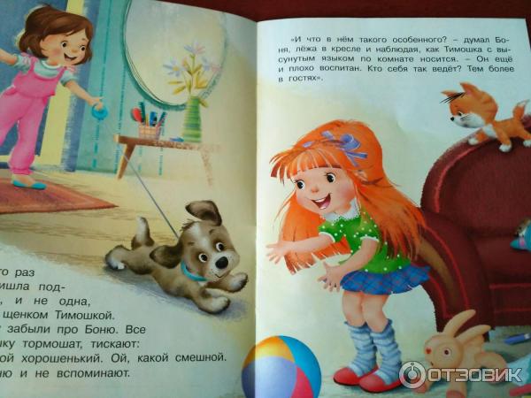 Отзыв о Серия книг про котенка Боню - Татьяна Коваль | Замечательная серия!