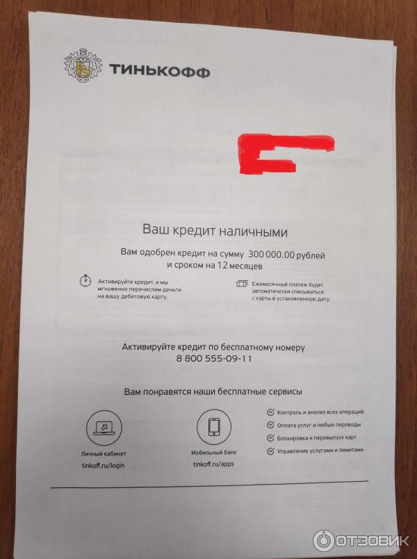 кредитный договор тинькофф. кредит наличными тинькофф рассчитать. тинькофф банк. тинькофф банк комиссия. тинькофф платинум 3000 рублей акция.