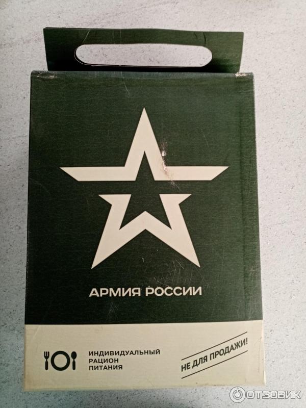 Индивидуальный рацион питания Армия России фото