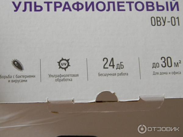 «1 Ovu 01 Solar Breeze Ультрафиолетовое бактерицидное устройство для циркуляции воздуха и его разнообразное воздействие на здоровье и окружающую среду»