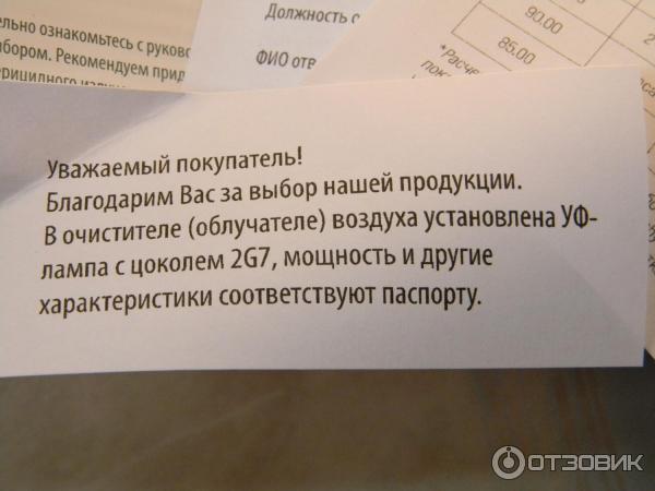 «1 Ovu 01 Solar Breeze Ультрафиолетовое бактерицидное устройство для циркуляции воздуха и его разнообразное воздействие на здоровье и окружающую среду»