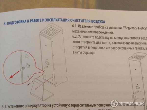 «1 Ovu 01 Solar Breeze Ультрафиолетовое бактерицидное устройство для циркуляции воздуха и его разнообразное воздействие на здоровье и окружающую среду»
