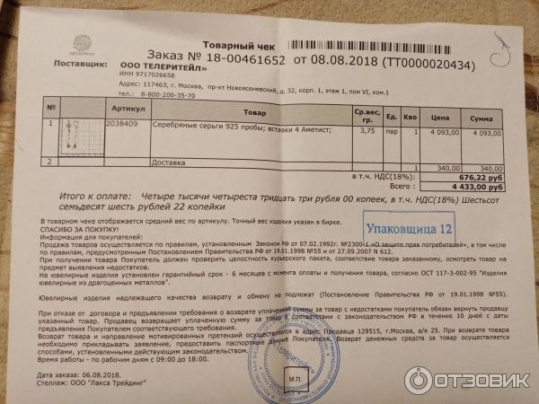 Серьги с опалом Телемагазин Ювелирочка фото