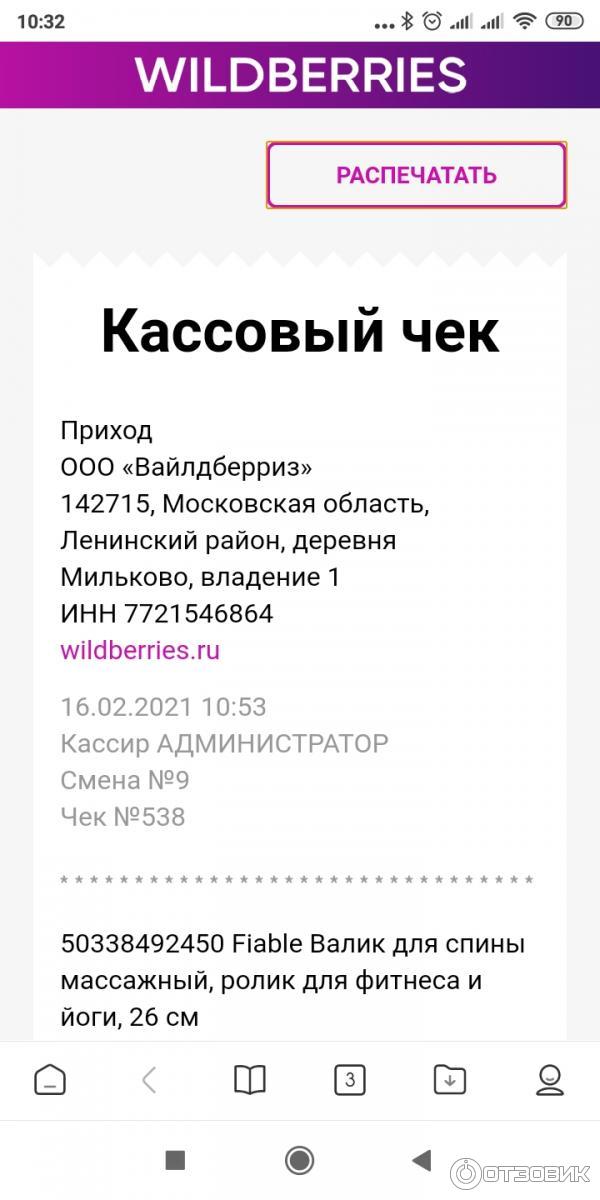 Вайлдберриз Интернет Магазин Каталог Московская Область