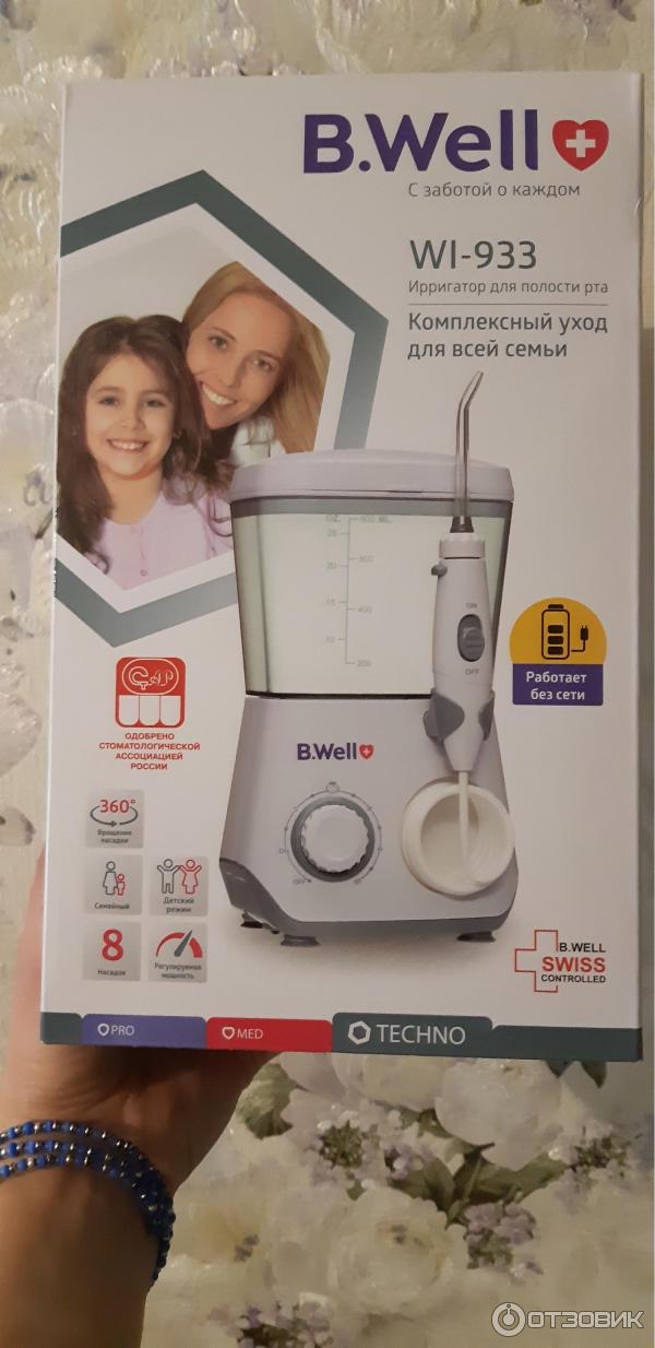 Ирригатор well wi 933. B well 933. Ирригатор для полости рта well 933. Ирригатор для зубов b well 933. B well WL 933p