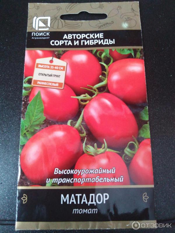 Томат матадор. Томат сорт Матадор. Семена томатов Матадор. Матадор семена помидор. Матадор помидоры описание.