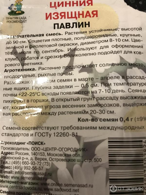 Www Semenasad Ru Интернет Магазин