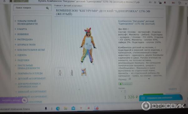 Ивтекс37 Рф Интернет Магазин Оптом Ивтекс37 Рф Интернет Магазин Оптом