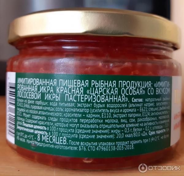 полезна ли имитированная красная