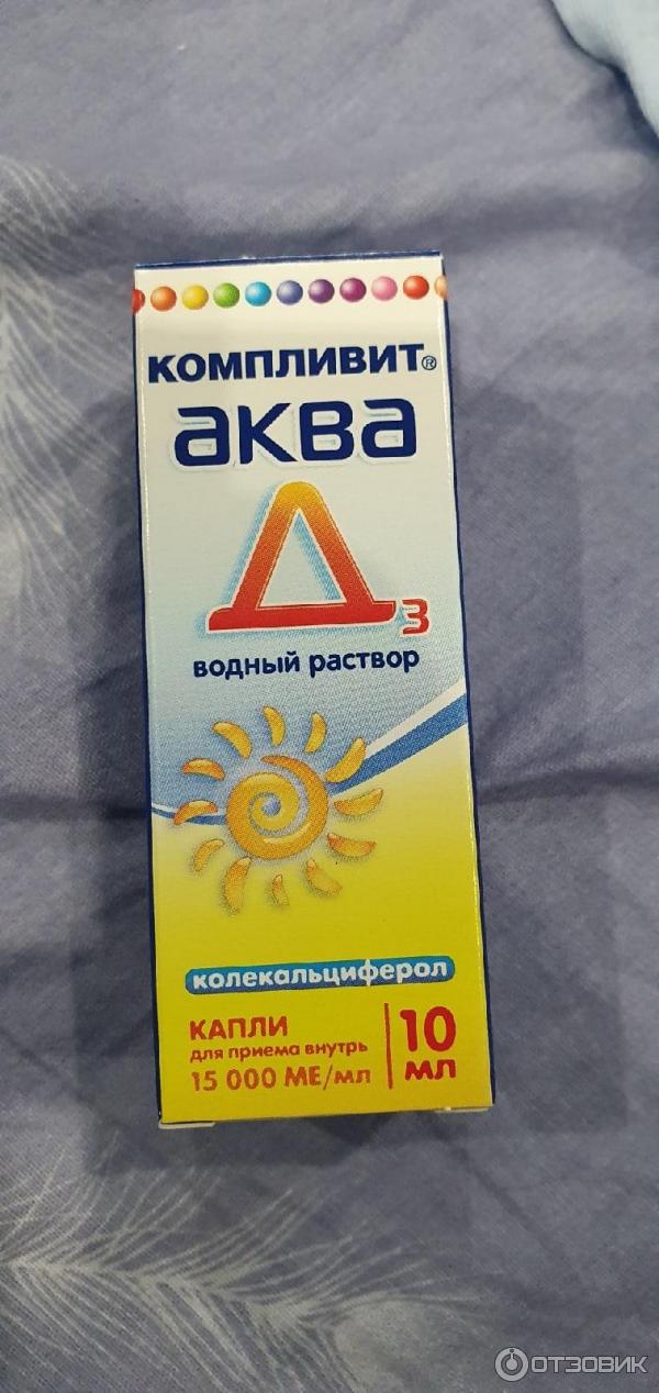 Юнивит аква д3 отзывы. Юнивит аква д3. Аква д3 15000ме. Аква д3 15000ме. Юнивит аква д3 отзывы.