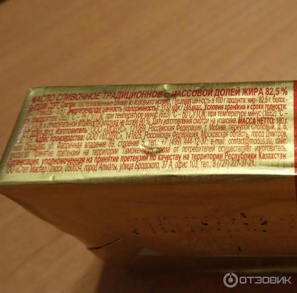 масло сливочное фрау му 72,5% 180г крестьянское. масло сливочное "крестьянское""фрау му" 72,5% 180г (айсберг-люкс). масло фрау му 82. масло сливочное фрау му. 5.