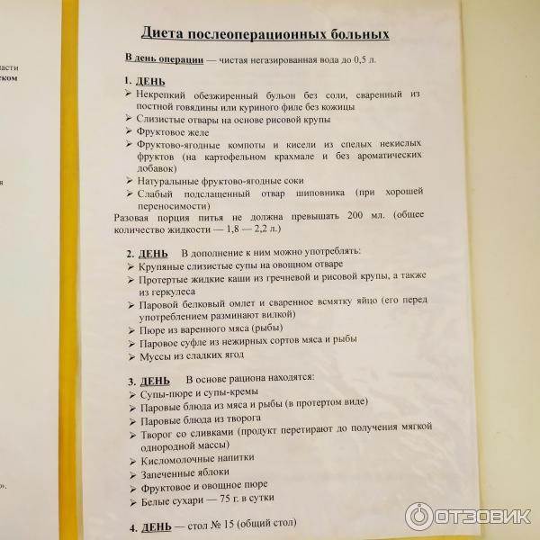 Отзыв о Перинатальный центр (Россия, Рязань) | В целом всё хорошо, но у ...