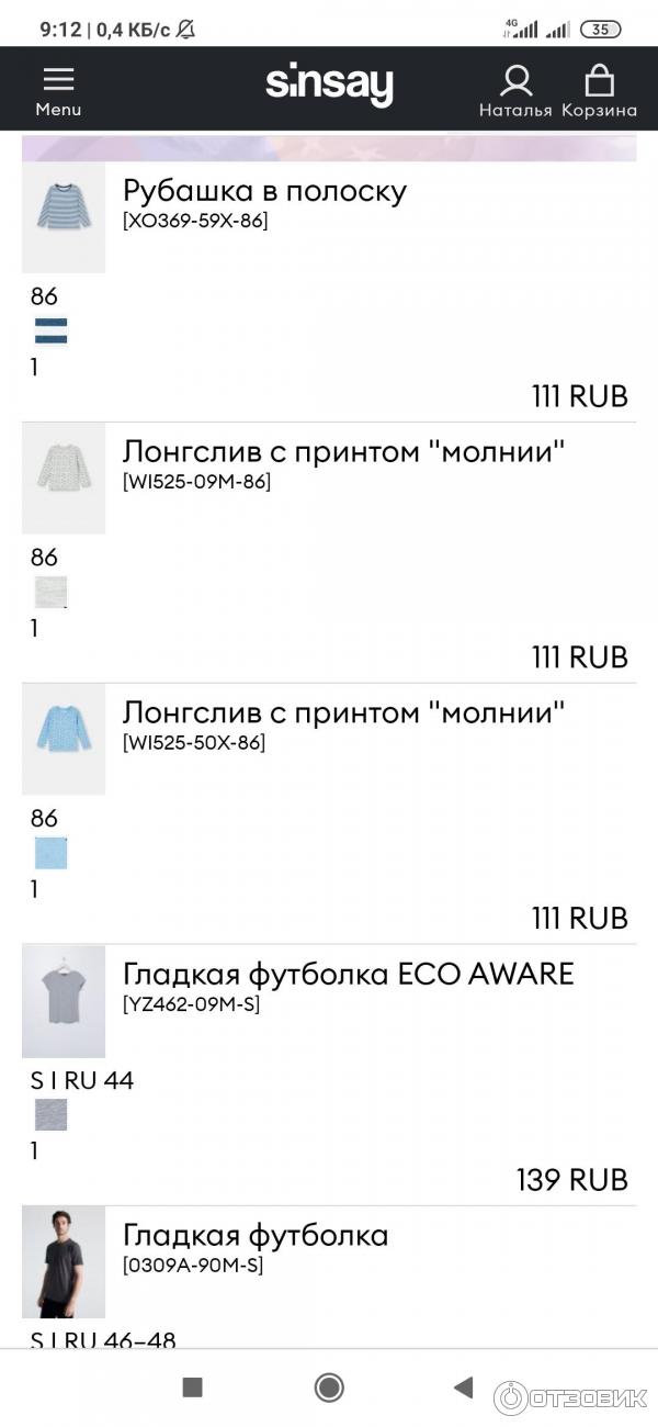 Sinsay Интернет Магазин Отзывы О Детской Одежде Sinsay Интернет Магазин Отзывы О Детской Одежде