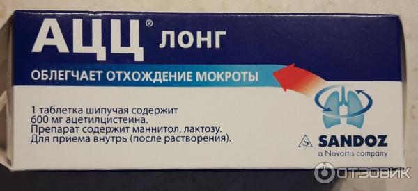 Ацц 200 таблетки шипучие отзывы. Ацц Лонг фотография коробки упаковки. Можно ли пить цитрамон с ацц. Ацц Лонг цена в Орле.