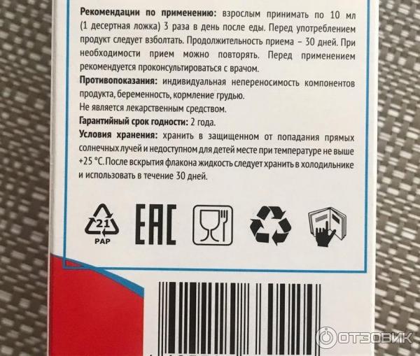 1.2 3 таблетки инструкция. Эзовиск инструкция по применению. Эзовиск БАД. Эзовиск официальная инструкция. Эзовиск срок годности.