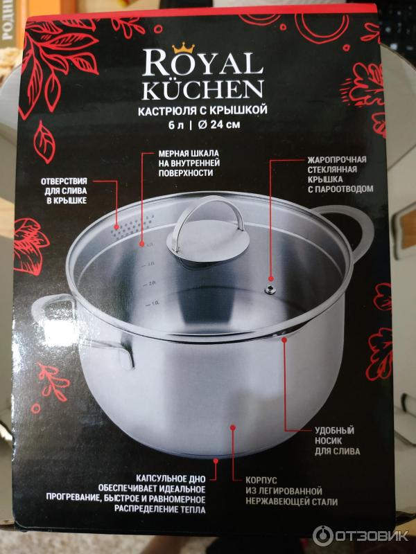 Royal küchen кастрюли отзывы