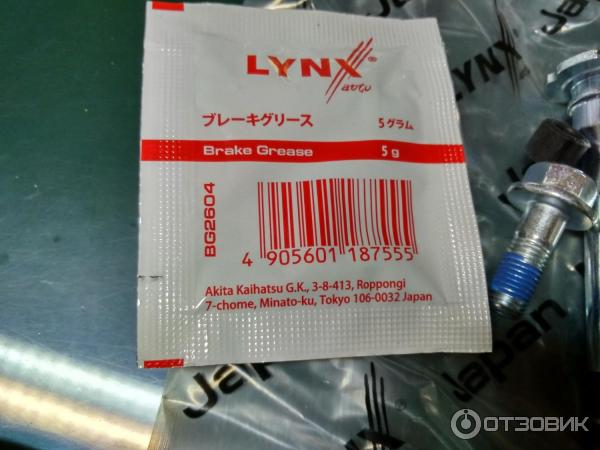 Ремкомплект направляющих суппорта lynxauto фото