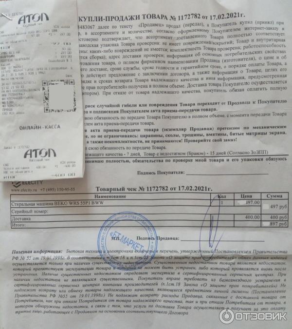 Можно Ли Сдать Вейп Обратно В Магазин Если Сохранился Чек