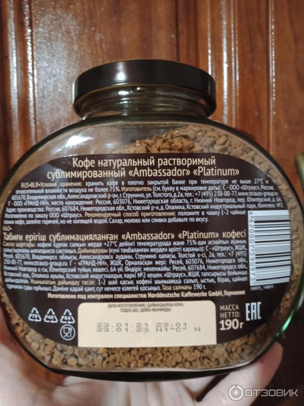 Кофе jardin filigrano 95г стекло. Кофе растворимый сублимированный. Какой кофе лучше сублимированный или растворимый. Кофе сублимированный хороший. Сублимированный чай.