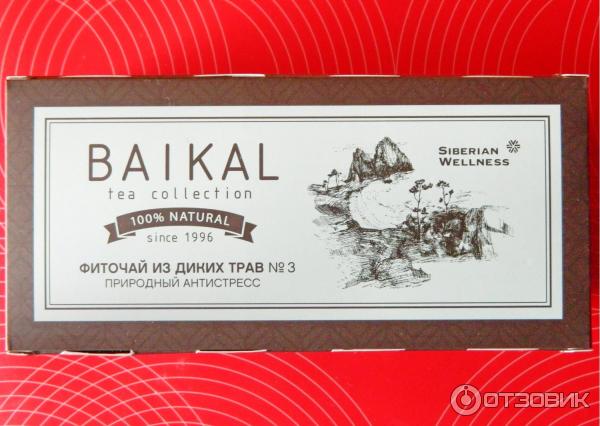 Отзыв о Фиточай из диких трав Siberian Wellness Baikal Tea Collection ...