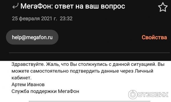 Сотовая связь МегаФон (Россия) фото