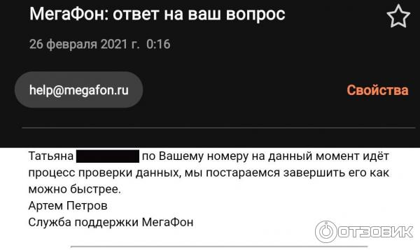 Сотовая связь МегаФон (Россия) фото