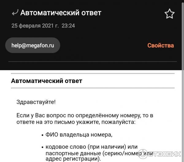 Сотовая связь МегаФон (Россия) фото