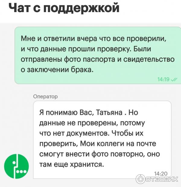 закон о связи мегафон подтверждение паспортных