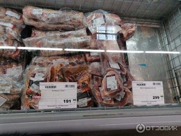 Магазин Маяк Екатеринбург Официальный Сайт