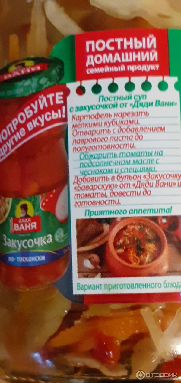 Отзыв о Закусочка Дядя Ваня "Баварская" | Вкусная, понравилась.