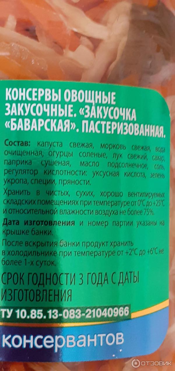 Отзыв о Закусочка Дядя Ваня "Баварская" | Вкусная, понравилась.