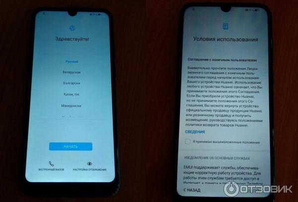 Смартфон Huawei Honor 8A Prime