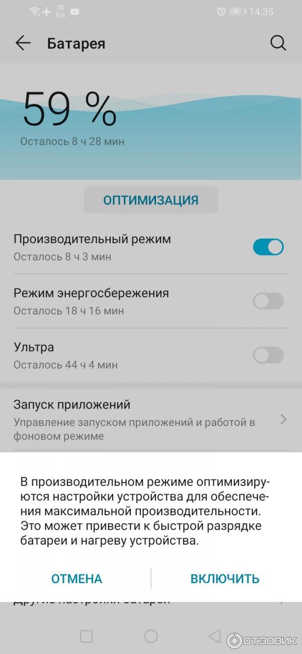 Смартфон Huawei Honor 8A Prime