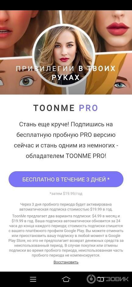 Скрин входа в приложение