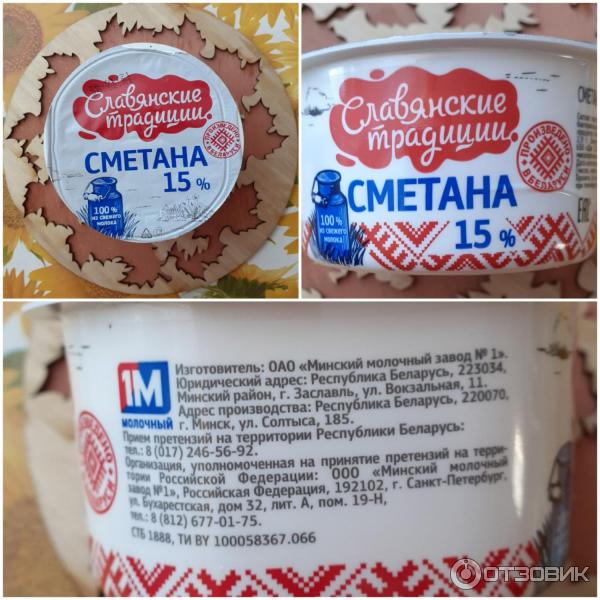 Минский молочный завод 1стенды. Минский молочный завод №1. Минский молочный завод 1. Минский молочный комбинат йогурты. Минский молочный завод 1.