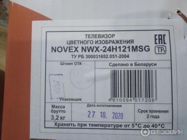 ТЕЛЕВИЗОР NOVEX NWX-24H121MSG фото