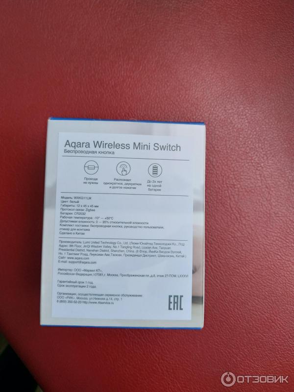 Беспроводная кнопка Aqara Wireless Mini Switch фото