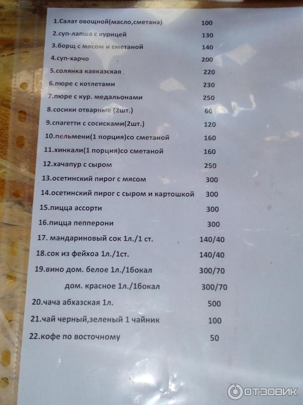 Гудаута Кафе фото 5