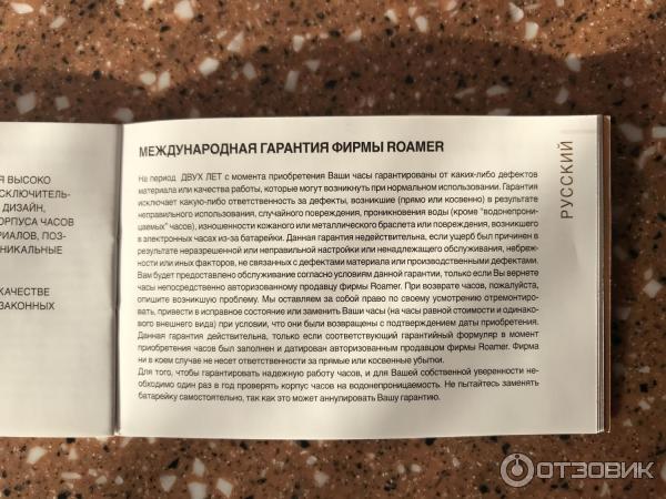 Гарантия.